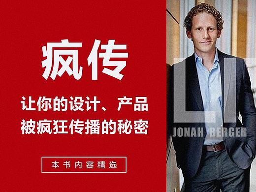 让你的设计/产品被疯狂传播的秘密