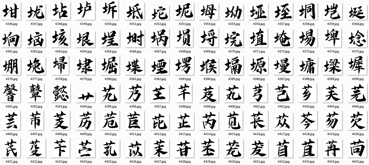字体设计--毛笔手写飞白体（图ZMjYwMDk3NzU2） - 字体/字形 - 站酷设计师angle0602原创素材 - 站酷ZCOOL