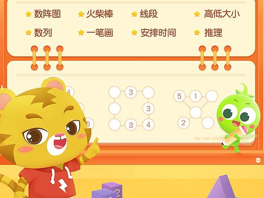 逻辑思维创造营