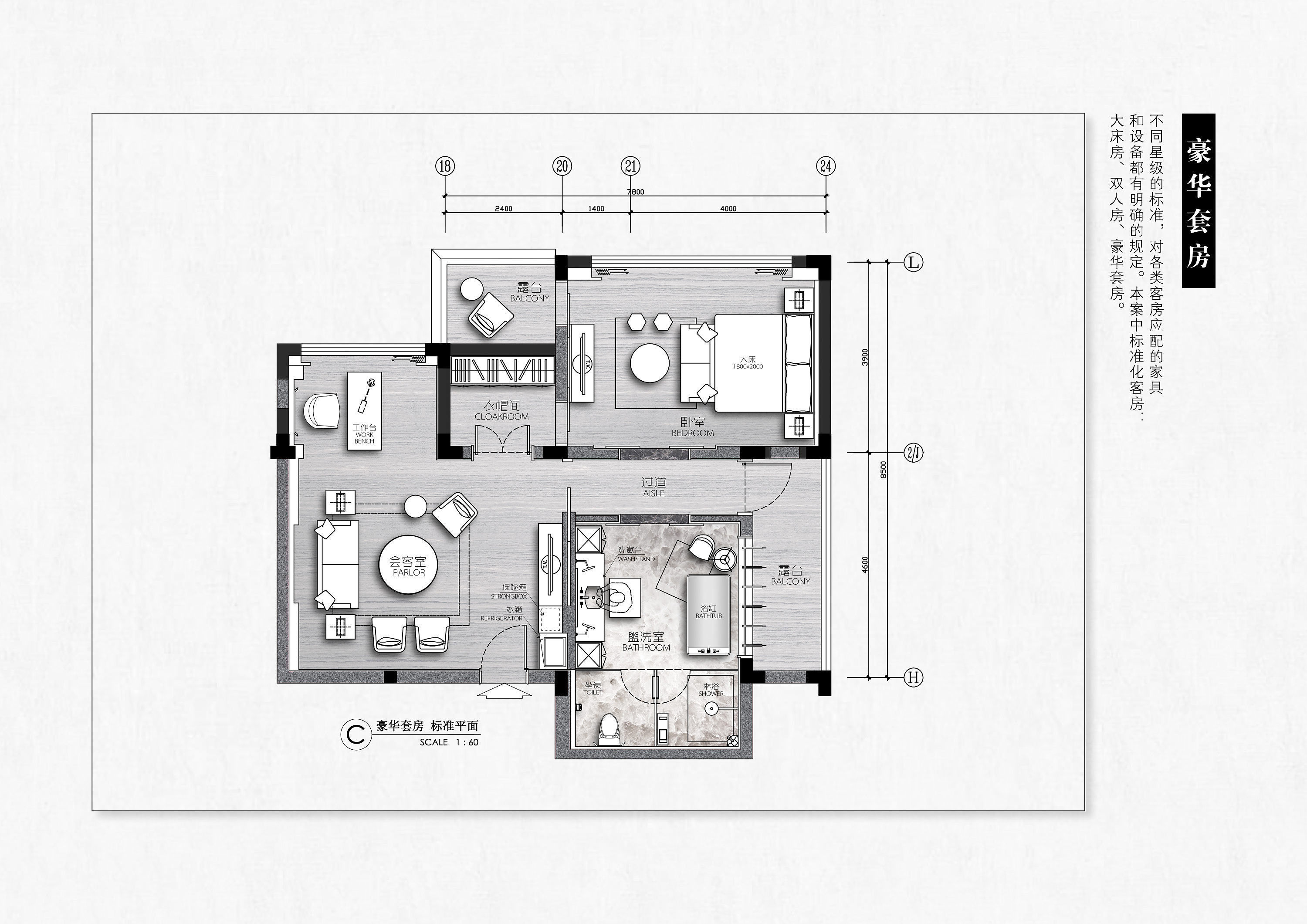 酒店室内设计方案彩平
