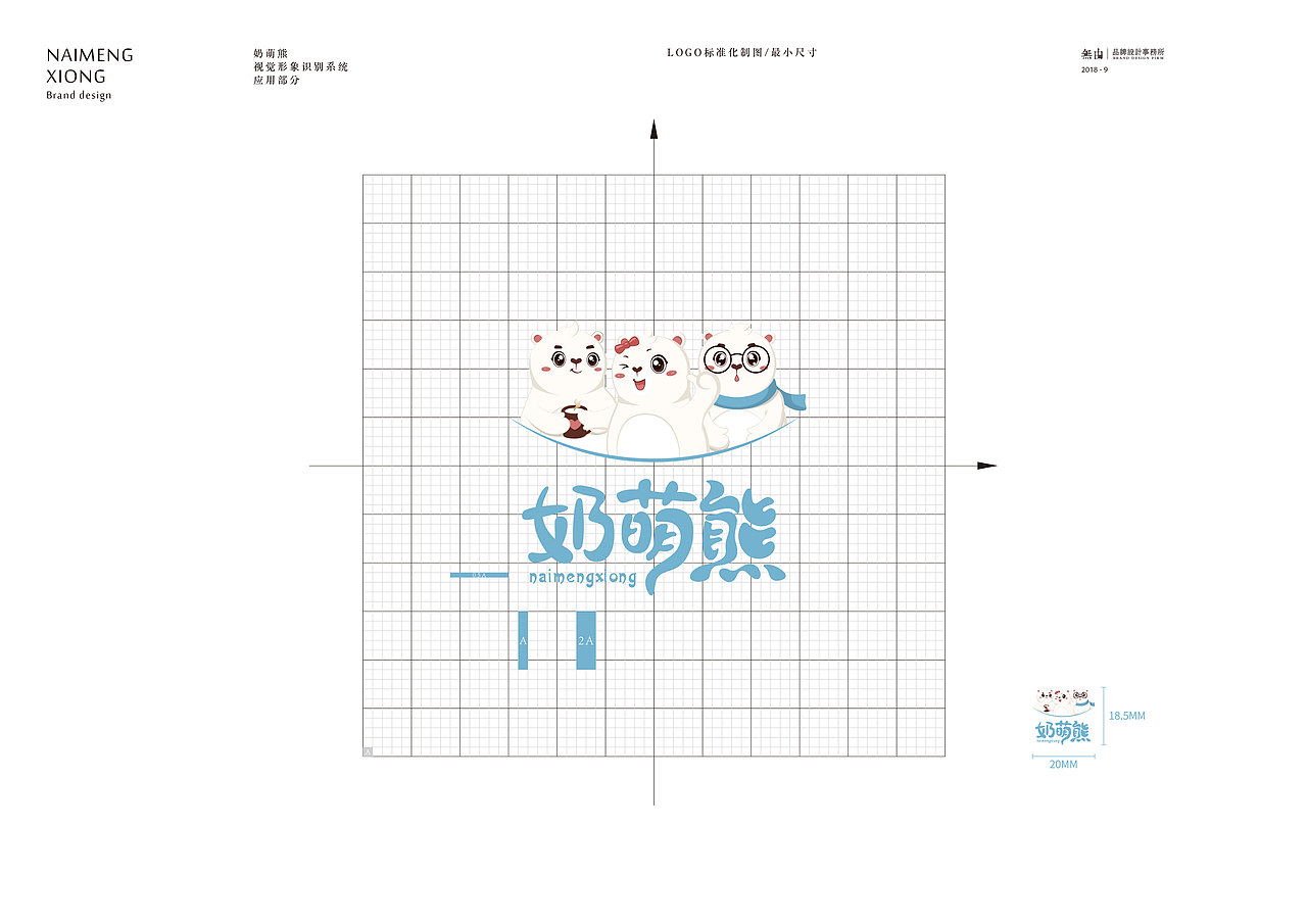 奶萌熊办公零食VI包装全案设计（图ZMTI5NzE4Njcy） - 品牌 - 站酷设计师A一木原创素材 - 站酷ZCOOL
