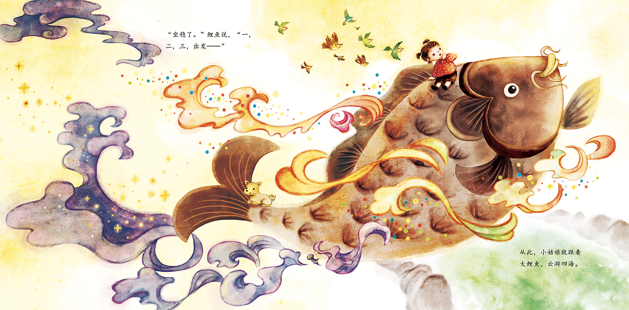 绘本《鲤鱼石》（图ZMTM0NzYxNzE2） - 儿童插画 - 站酷设计师LongJiNg原创素材 - 站酷ZCOOL