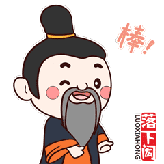 四川省首批历史名人-落下闳-全套IP设计(图ZMTk0NDE4NTky) - IP形象 - 站酷设计师李三口LEE原创素材 - 站酷ZCOOL