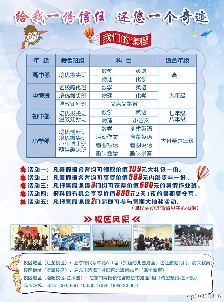 宣传页（图ZMTk1NjM0NzY0） - 宣传物料 - 站酷设计师Yppahi原创素材 - 站酷ZCOOL