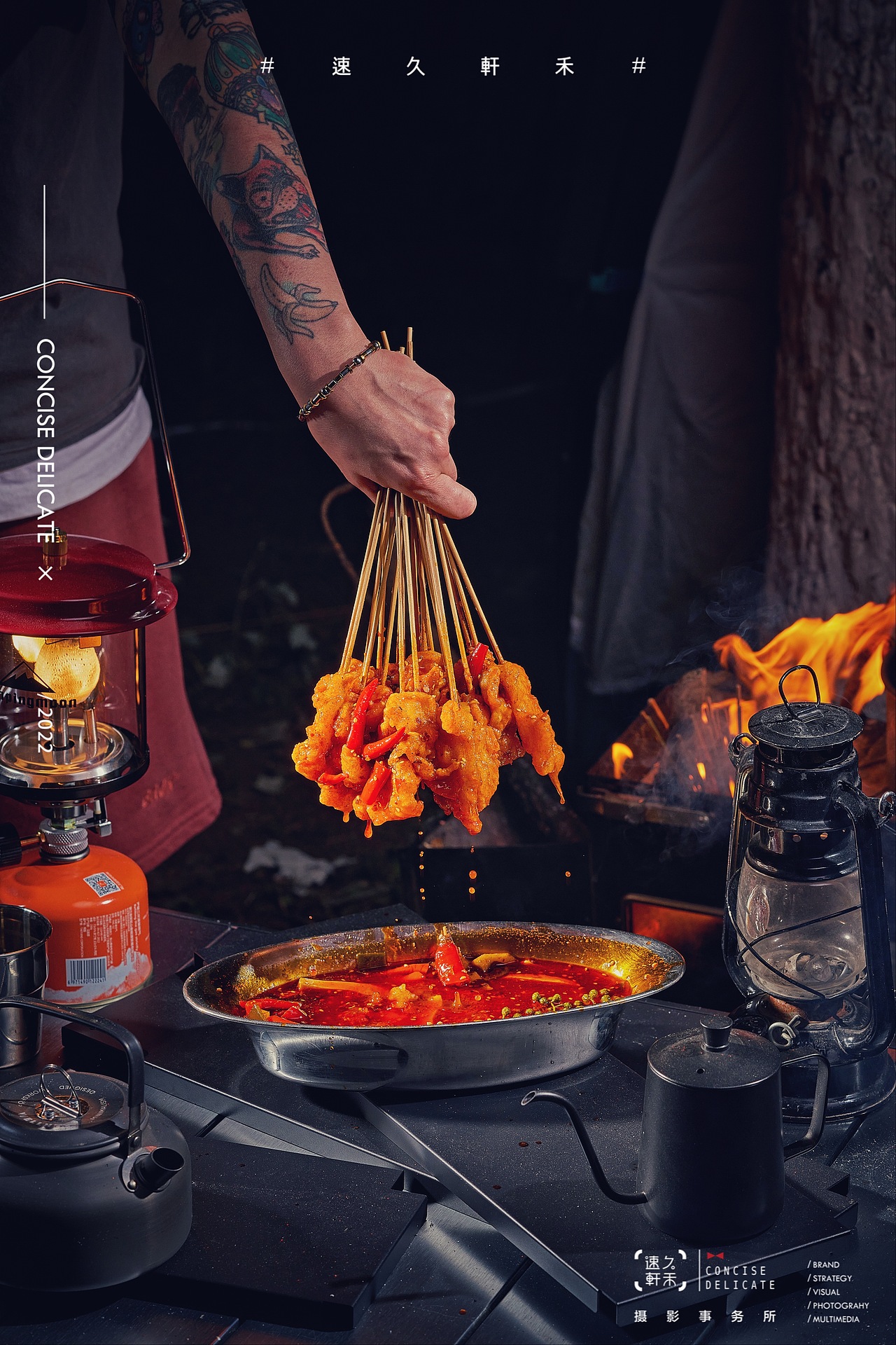 乐屋烧烤露营版｜速久轩禾摄影事务所（图ZMzAzMTgzNjIw） - 美食摄影 - 站酷设计师速久轩禾原创素材 - 站酷ZCOOL