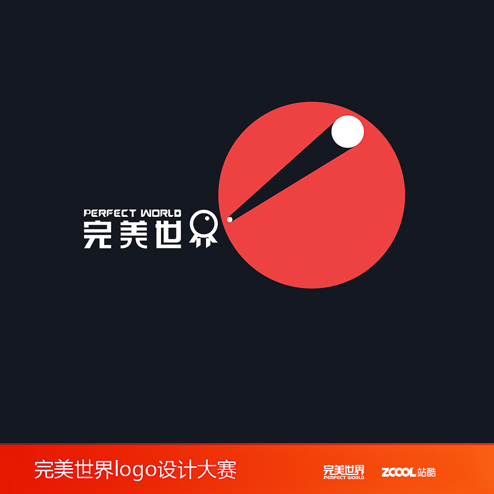 完美世界logo设计《时空与空间》