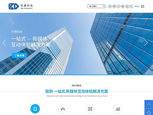 官网设计