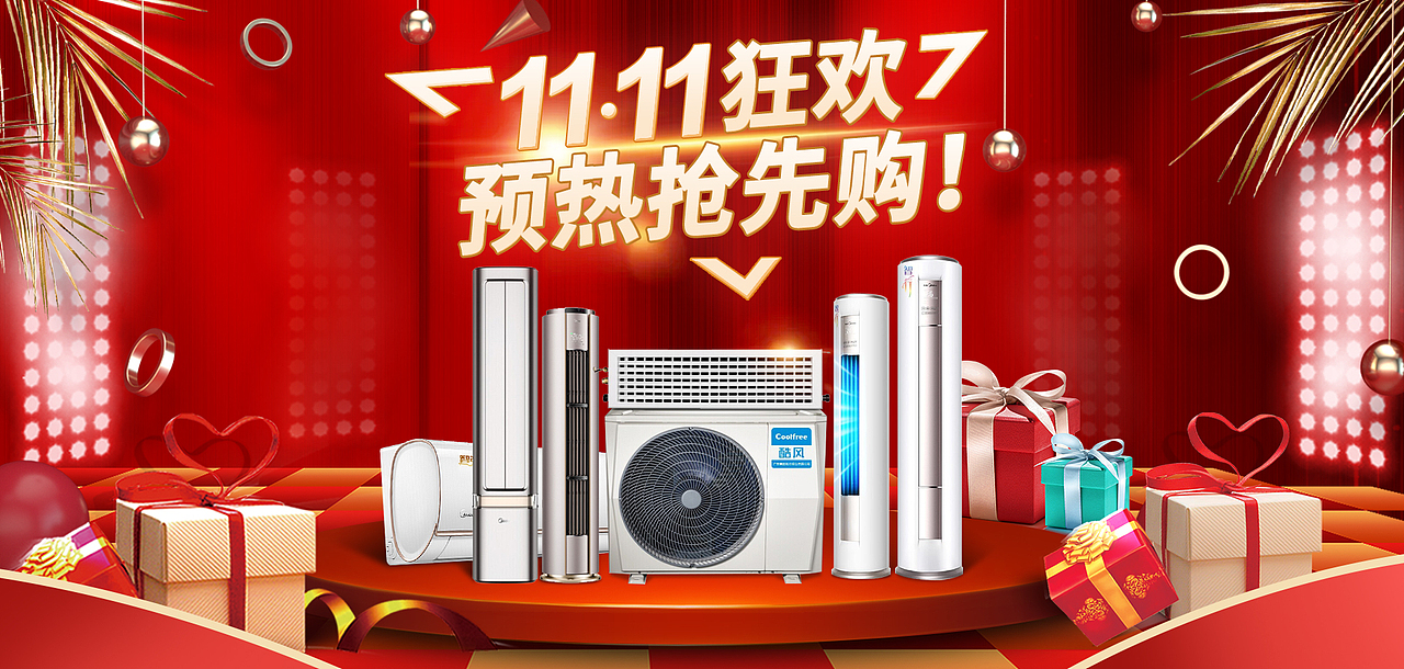 京东美的空调美的空调双活动海报