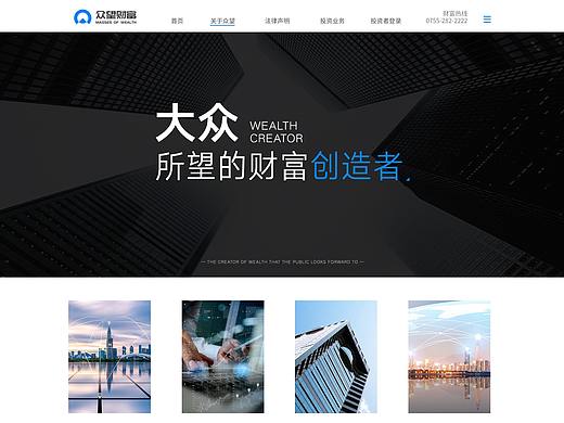 金融/财富/蓝色网页/网站设计