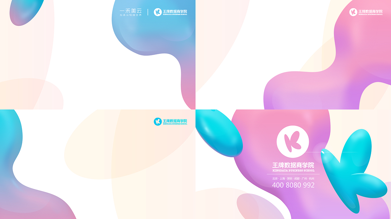 08合集商学院-手机APP（图ZMjA2NTQ3NTEy） - APP界面 - 站酷设计师Joliewong原创素材 - 站酷ZCOOL
