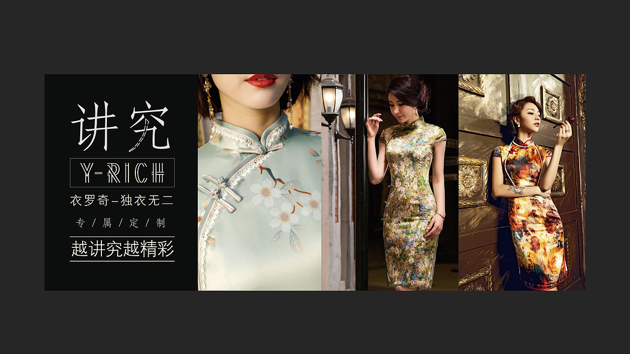 服装定制品牌衣罗奇故里全案设计（图ZMjExNzk4MDg0） - 品牌 - 站酷设计师故里品牌设计原创素材 - 站酷ZCOOL