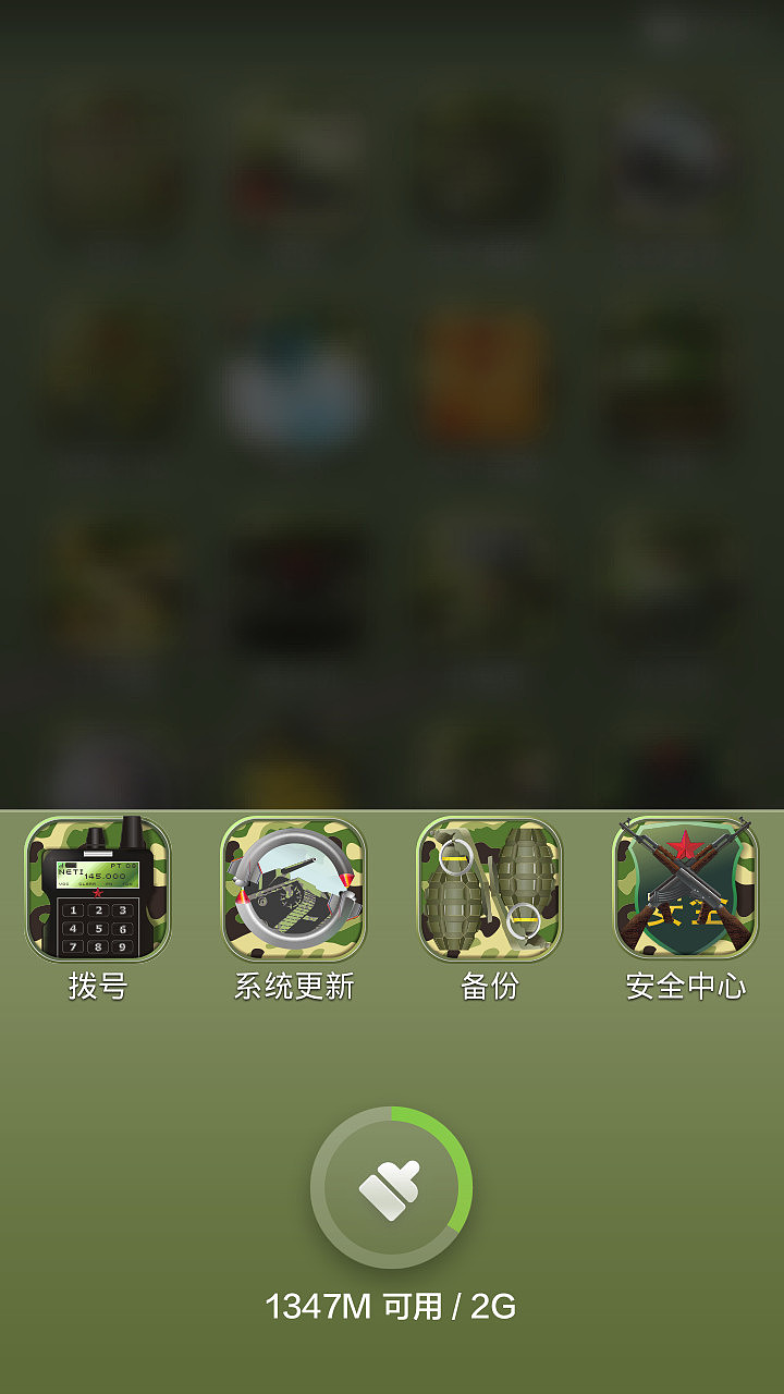 军旅人生（图ZMTg5NTA3Njg=） - APP界面 - 站酷设计师super颜原创素材 - 站酷ZCOOL