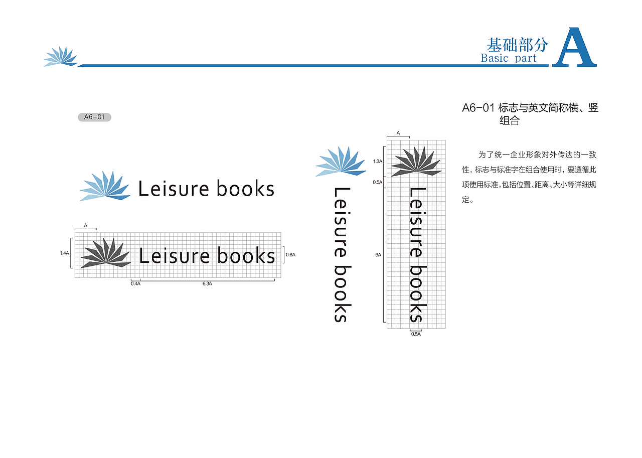 VIS视觉形象设计（图ZMTUyOTE5NjYw） - 品牌 - 站酷设计师zhangxiaoli12123原创素材 - 站酷ZCOOL
