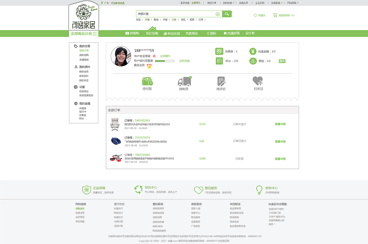 广州尚逸家居商城官网（图ZMTU0NTg5OTg0） - 电商 - 站酷设计师一拾柒_17原创素材 - 站酷ZCOOL