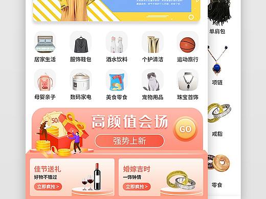 商城购物APP