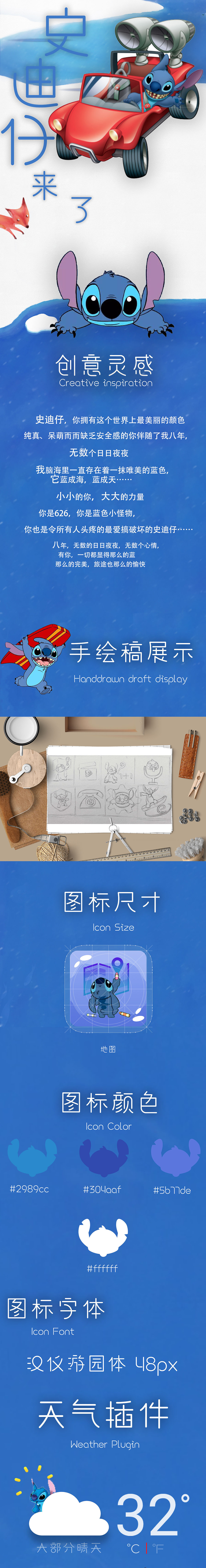 史迪仔主题图标（图ZMjAwODk4Njc2） - 主题/皮肤 - 站酷设计师松松爱设计原创素材 - 站酷ZCOOL