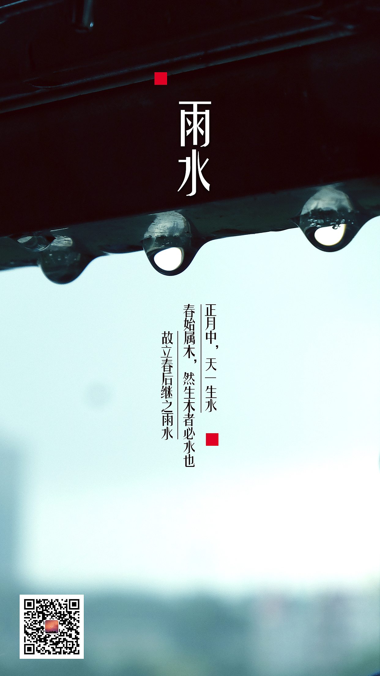 （摄影）节气海报（图ZMjEyMTE3NDAw） - 风光摄影 - 站酷设计师dilialan123原创素材 - 站酷ZCOOL