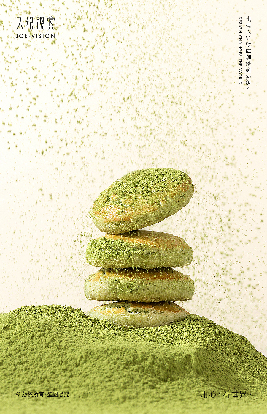 零食摄影『日系|阳光温热和风食感』X JOE VISION