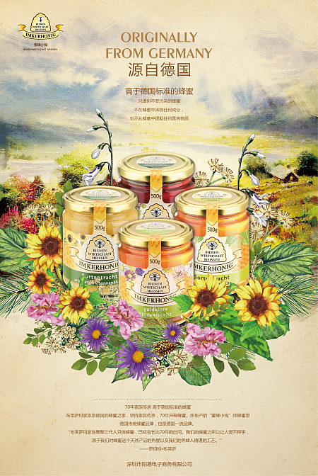 德国蜂蜜小栈（图ZMjYwNTE0MDA=） - 海报 - 站酷设计师潘迪原创素材 - 站酷ZCOOL