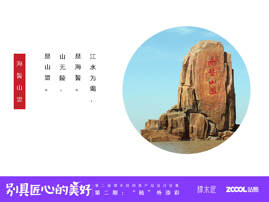 海誓山盟（图ZNjEyNTk3ODA=） - 图案 - 站酷设计师小便轩原创素材 - 站酷ZCOOL