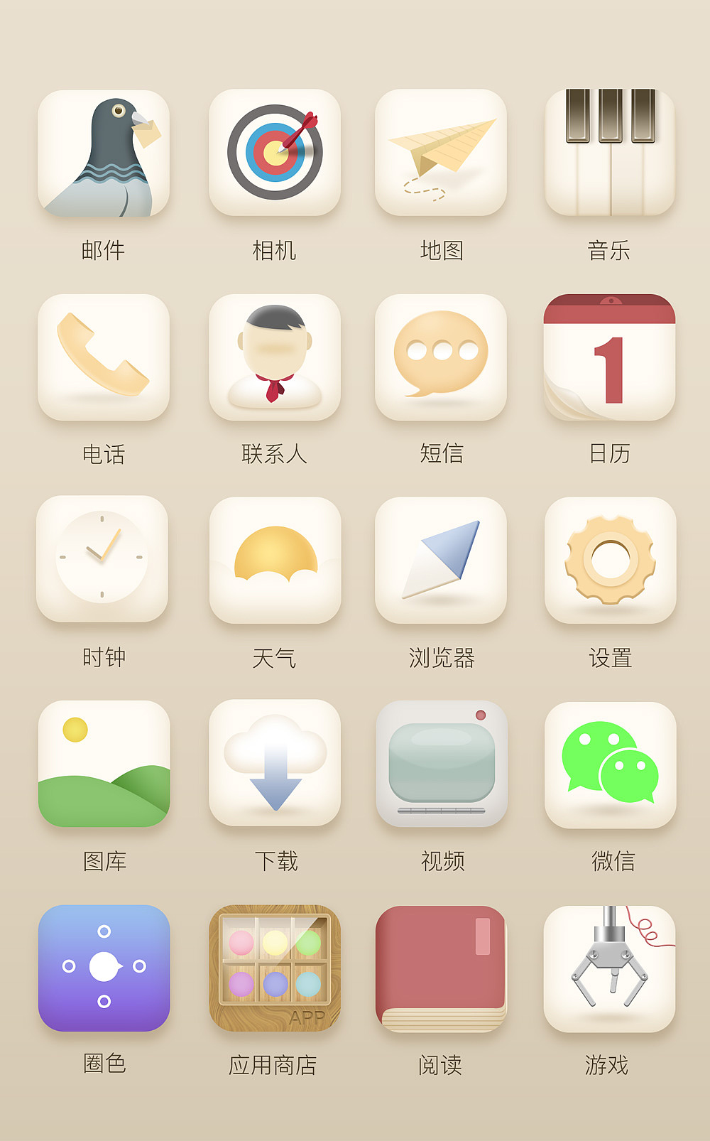 小时代主题图标