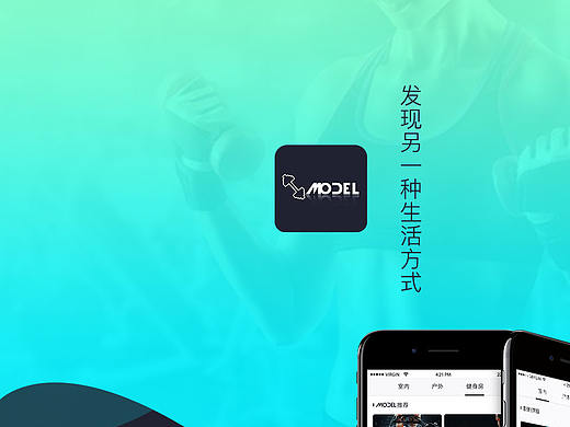 健身app包装