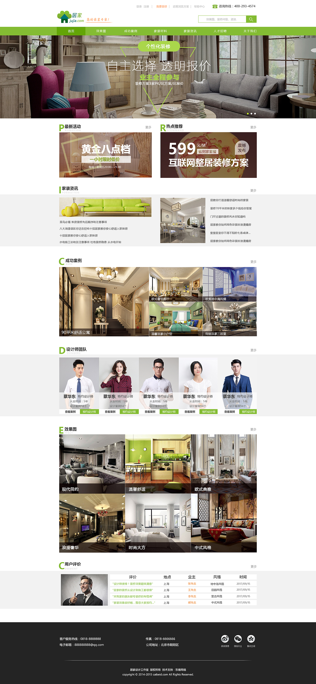 web端页面设计（图ZOTYyMzcxNDg=） - 企业官网 - 站酷设计师Lucille娟原创素材 - 站酷ZCOOL