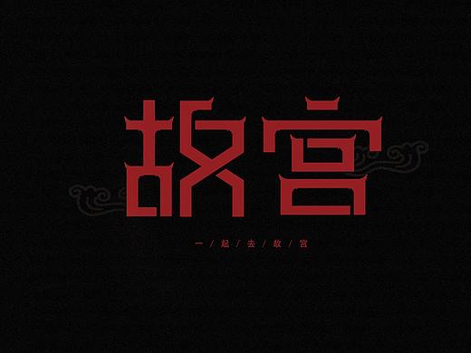 黑白调故宫画册
