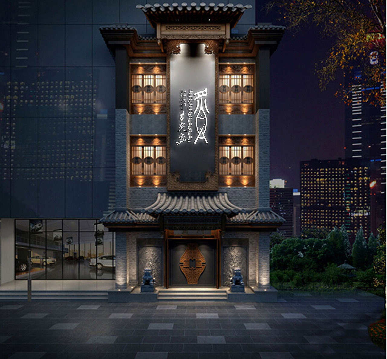 一家时尚烤鱼品牌logo设计