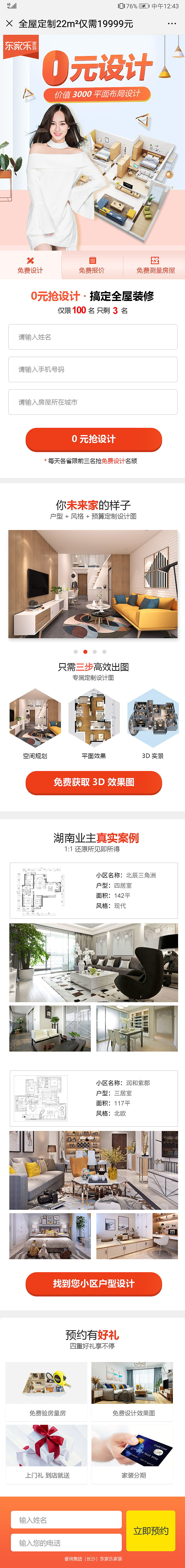 家装报价页（图ZMTg0ODk5MjQ0） - 电商 - 站酷设计师buh王者之气原创素材 - 站酷ZCOOL