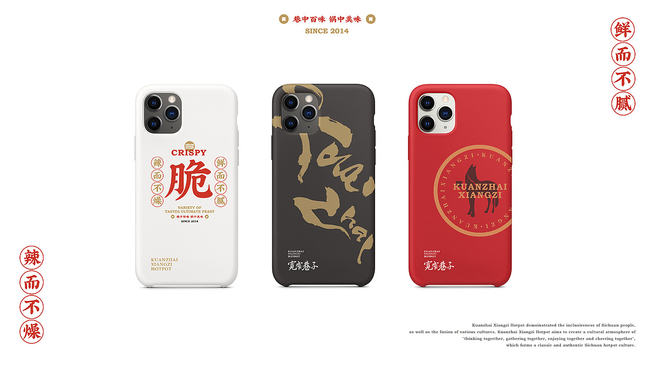 赋彩·宽窄巷子 | 品牌设计 | 成都火锅品牌升级(图ZMjI1MjMwNTIw) - 品牌 - 站酷设计师陈切Qie原创素材 - 站酷ZCOOL