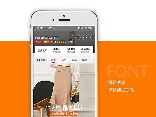 阿里无线装修页面(女装首页|无线首页设计)