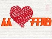 心时光NO.17 | 情绪调节小妙招《情绪清单》