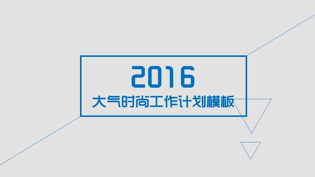 【小晶晶出品】时尚大气扁平风格工作汇报模板-黄