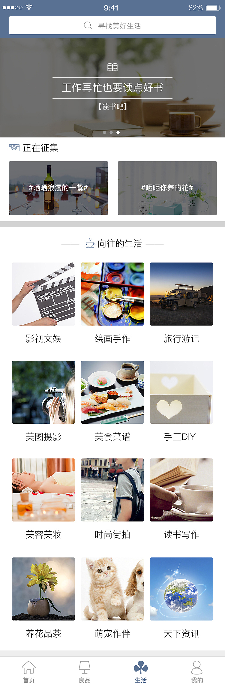 格物APP（图ZOTQ5ODU0MjQ=） - APP界面 - 站酷设计师热血的青春原创素材 - 站酷ZCOOL