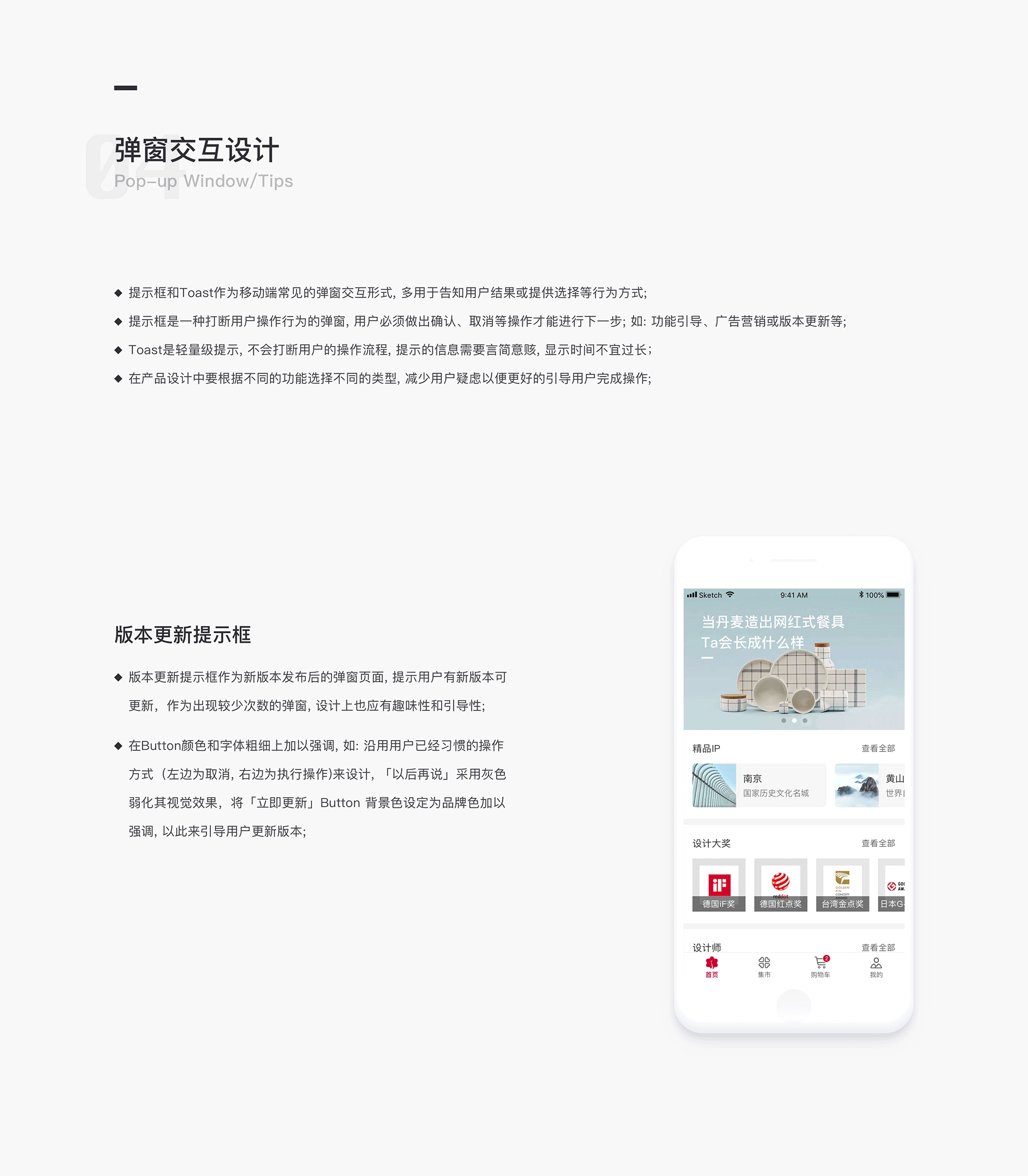 梧桐之上交互动效总结（图ZMTU4MTk2MTA0） - APP界面 - 站酷设计师长颈鹿与斑马原创素材 - 站酷ZCOOL