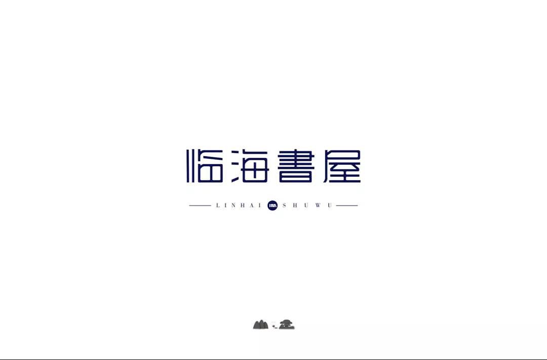 字体帮第1196篇（图ZMTU5NTMwMTA0） - 字体/字形 - 站酷设计师字体帮原创素材 - 站酷ZCOOL