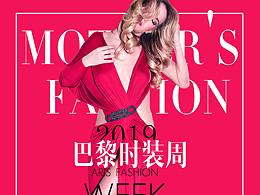 时尚