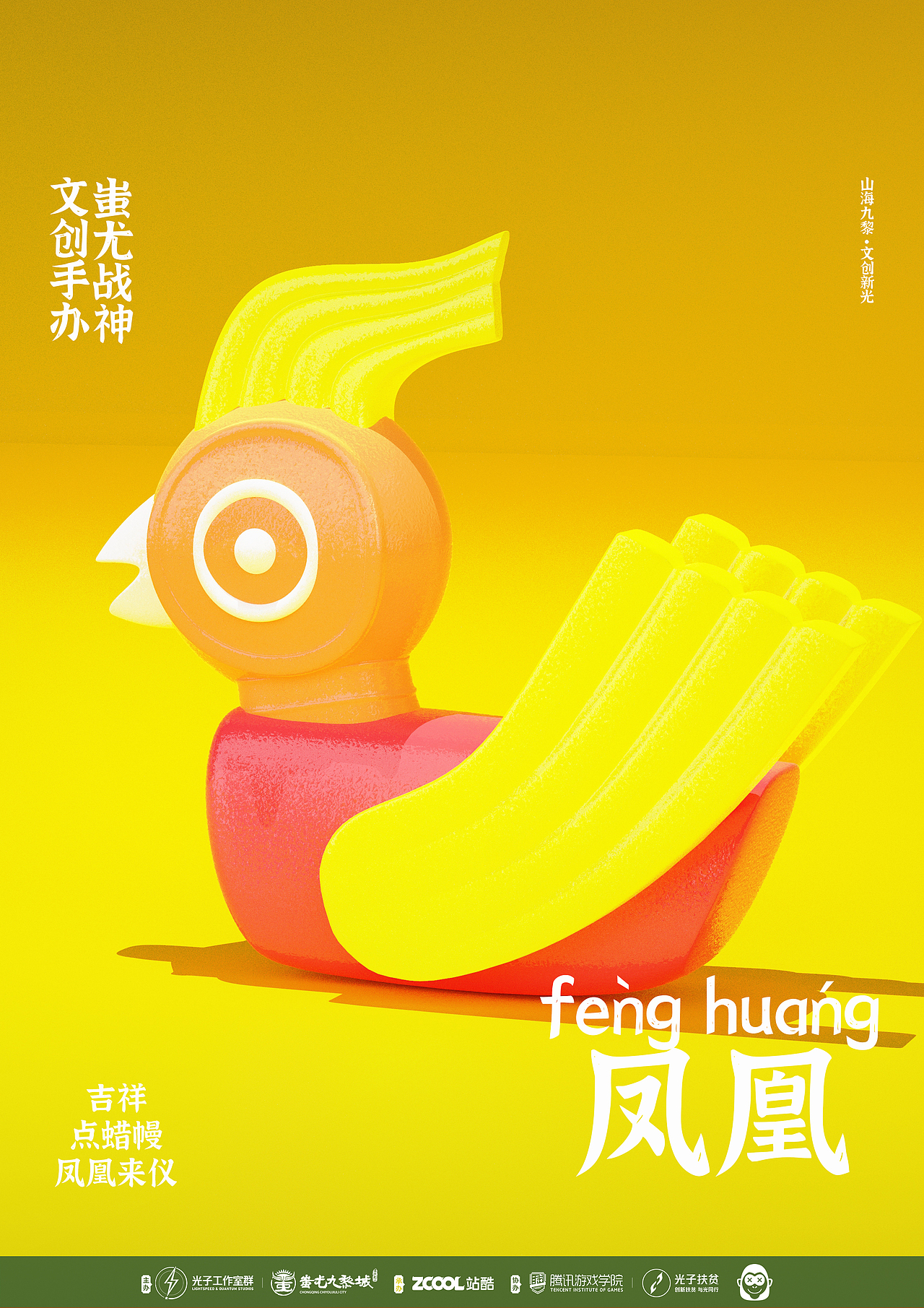 文创手办-蚩尤战神（图ZMjE0OTM3MTcy） - 其他 - 站酷设计师猩猩学长原创素材 - 站酷ZCOOL