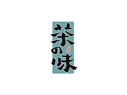 素材