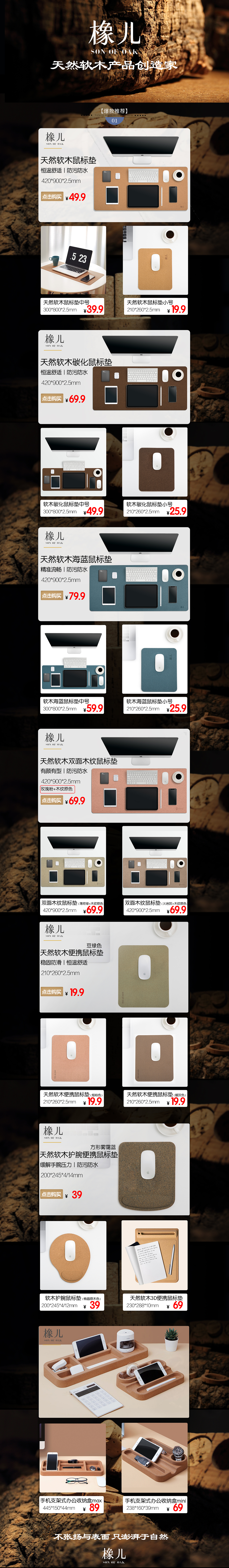 橡儿鼠标垫京东店铺日常主页