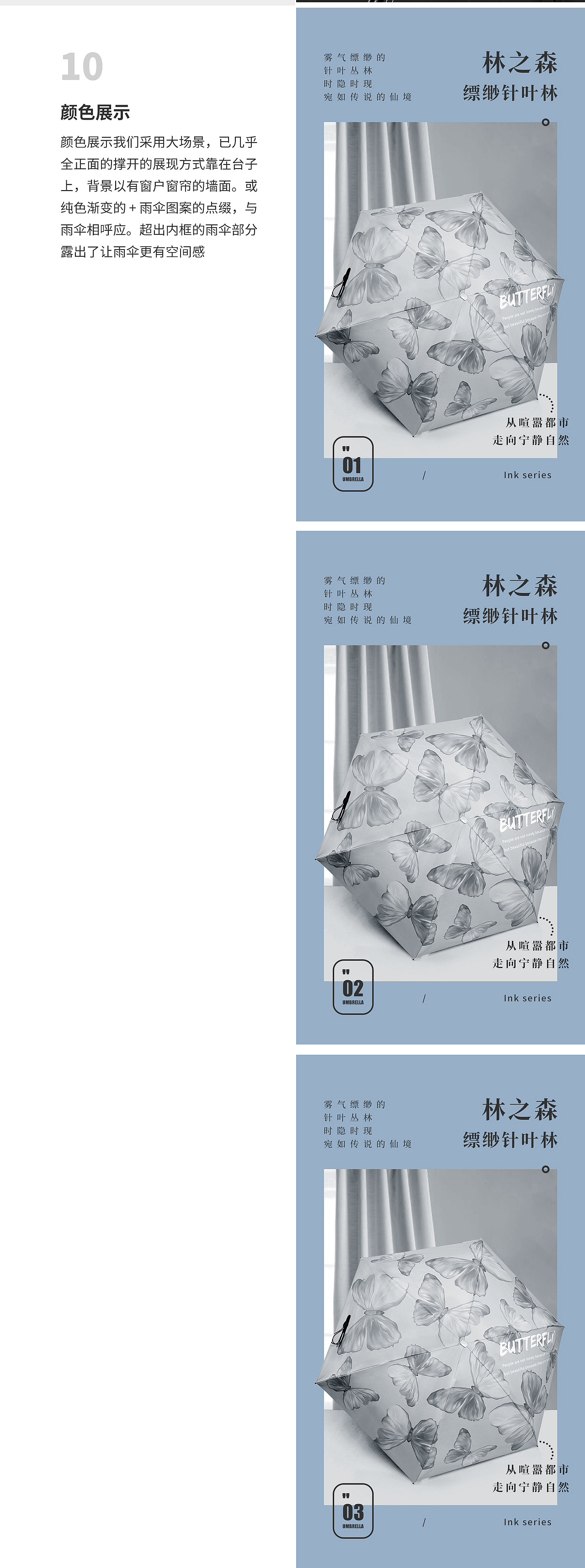 9年来章小白只专注雨伞设计一件事