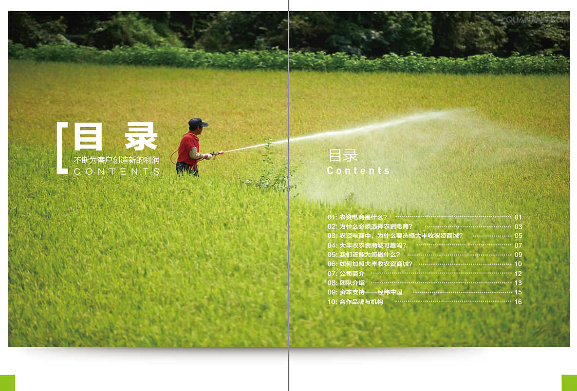 宣传册设计（图ZNTAwNjYzMDA=） - 书籍/画册 - 站酷设计师雨霖歌原创素材 - 站酷ZCOOL