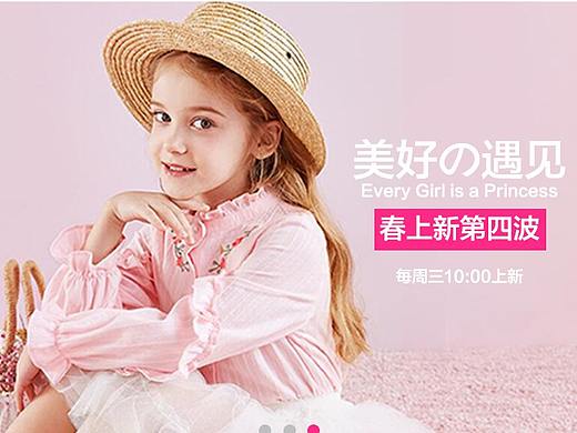 ready for pic童裝移動(dòng)端首頁(yè)（個(gè)人主頁(yè)-ZMzI4MzYwMTI=） - 電商 - 站酷設(shè)計(jì)師洪杰銘原創(chuàng)素材 - 站酷ZCOOL