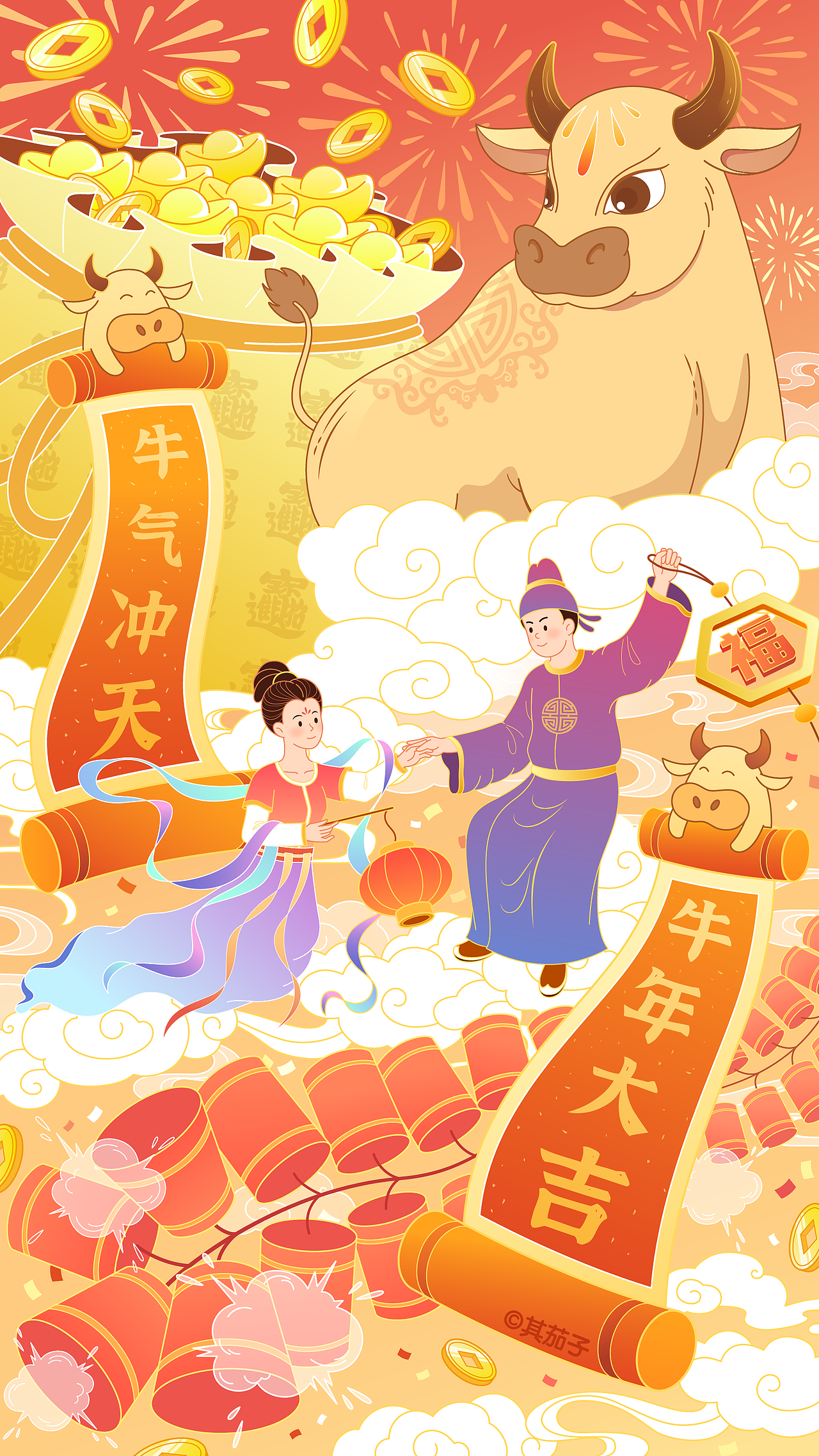 牛年大吉 牛气冲天（图ZMjQ1MjYwMDY0） - 创作习作 - 站酷设计师其茄子原创素材 - 站酷ZCOOL