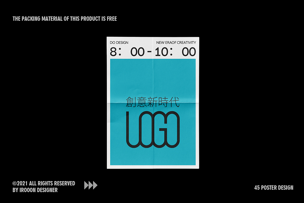 45张海报集选 | 灵感大灶 原创起火