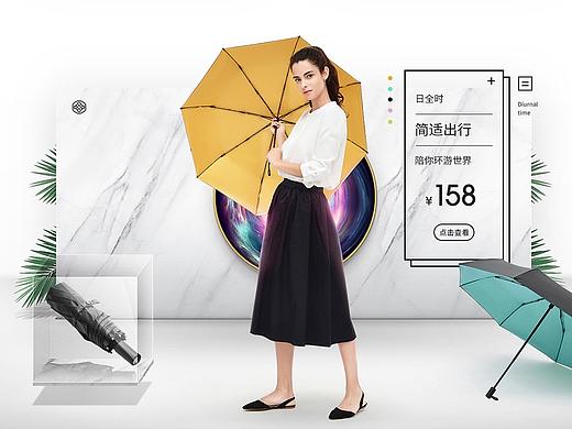 伞类目页面设计（个人主页-ZMjUwODYxMDg=） - 电商 - 站酷设计师MrLmh原创素材 - 站酷ZCOOL