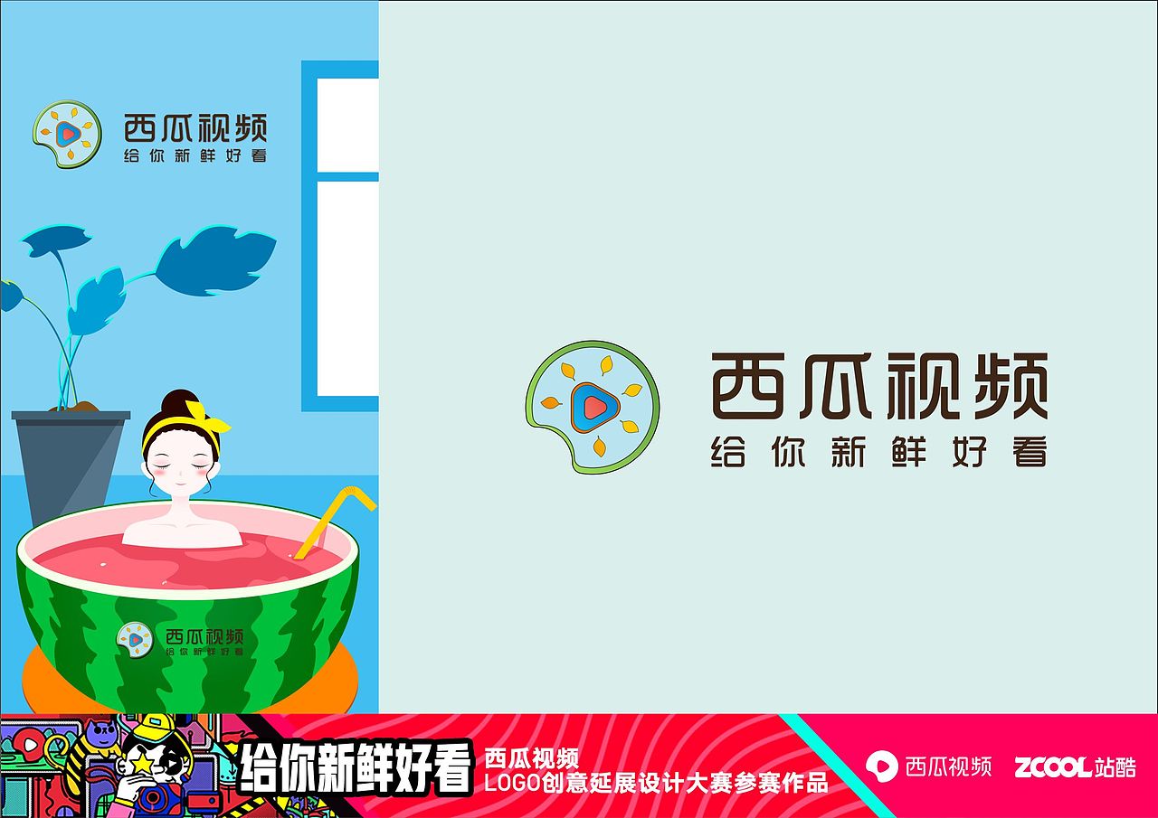 #西瓜视频#西瓜藤上的时尚、健康，给你新鲜好看！（图ZMTMxNTcyNDYw） - 图案 - 站酷设计师李鲸Jaylen原创素材 - 站酷ZCOOL