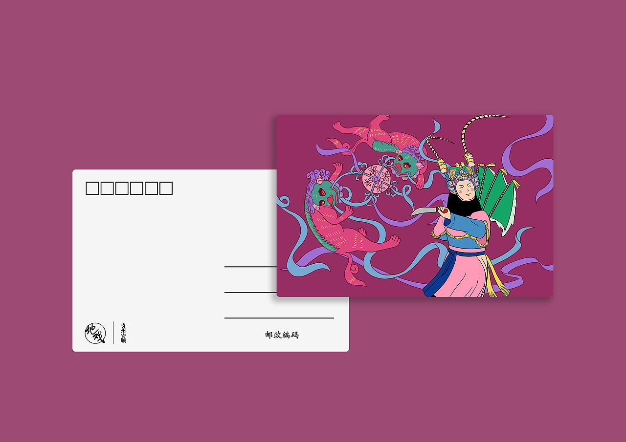 地戏文创设计——红包、明信片（图ZMTY1Mzk4MTIw） - 生活用品 - 站酷设计师Cynthia漪旎原创素材 - 站酷ZCOOL