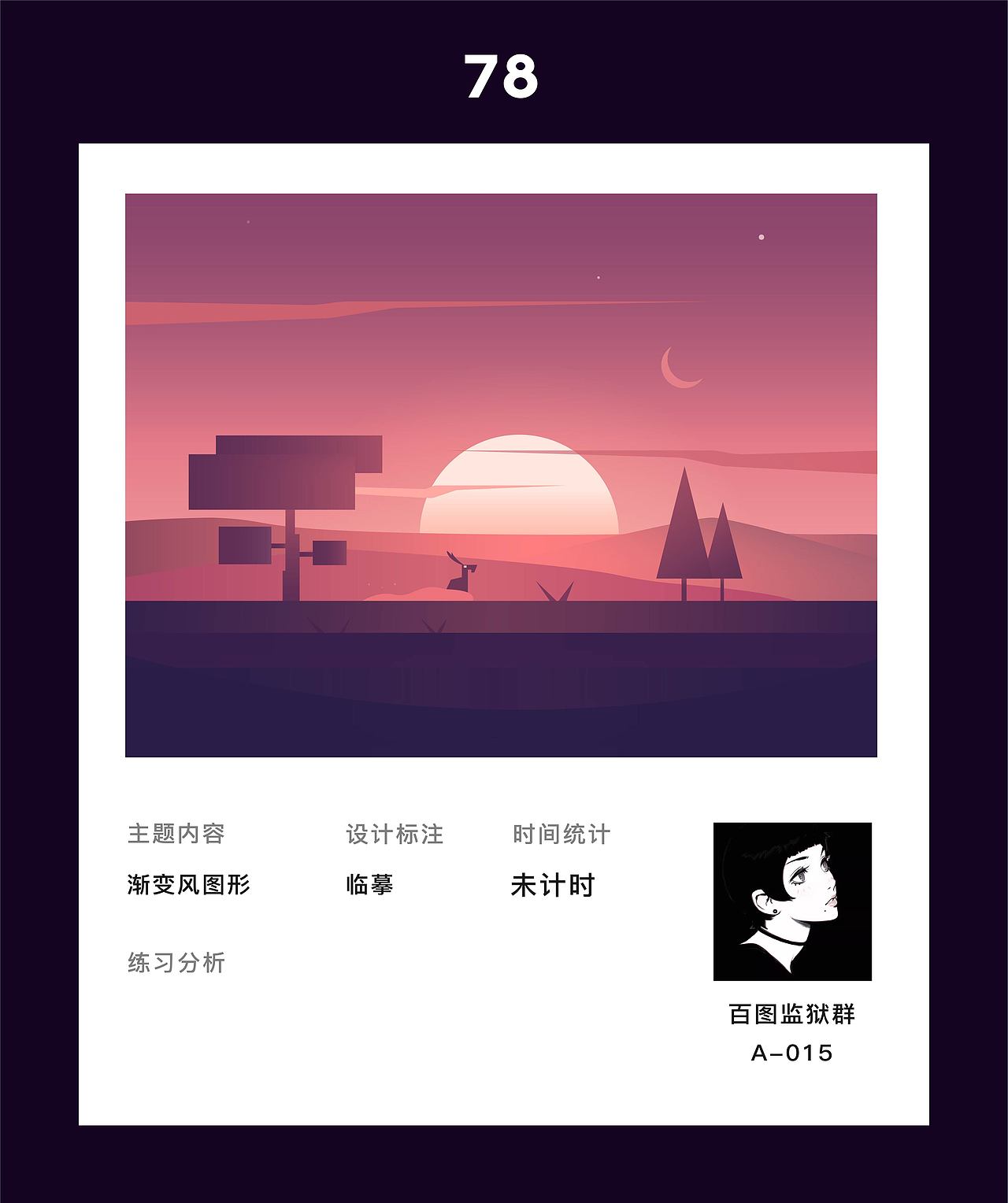 百图记练习-6（图ZMTg5MzU5ODIw） - 图案 - 站酷设计师爱放番茄原创素材 - 站酷ZCOOL